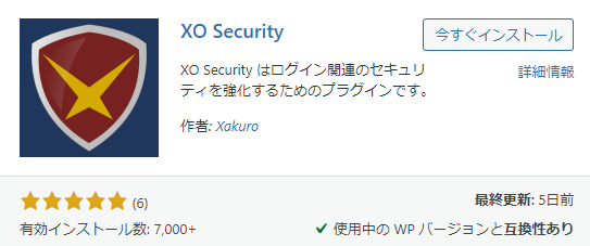 XO Security